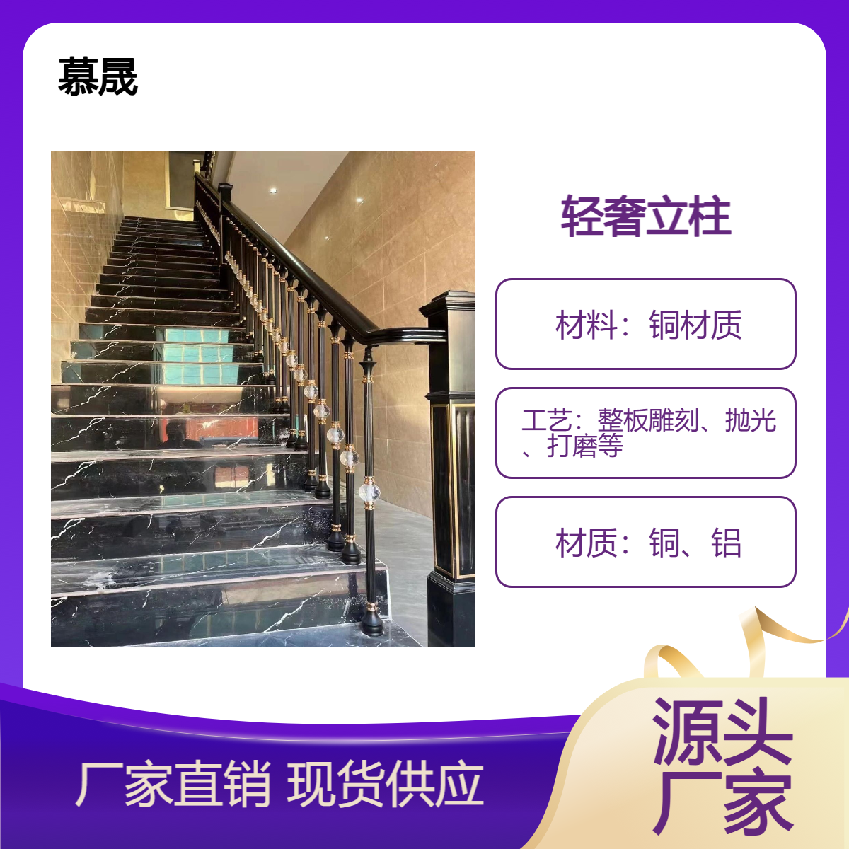 定制铝扶手 轻奢铜单支柱别墅楼梯扶手 电镀K金实木扶手面