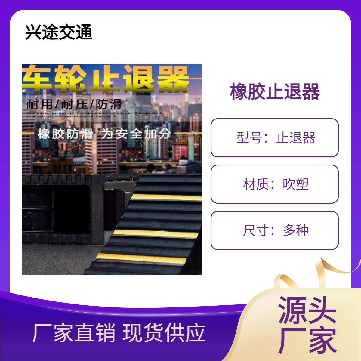 三角形斜坡垫 橡胶止退器 轮胎防滑器 三角防溜车器250*240*200防撞