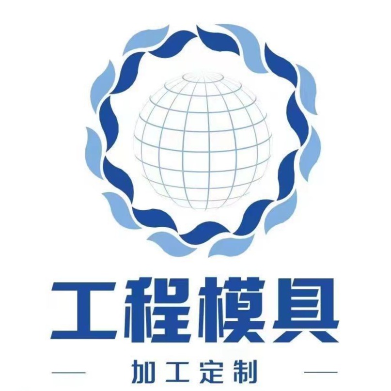 保定市顺信模具制造有限公司