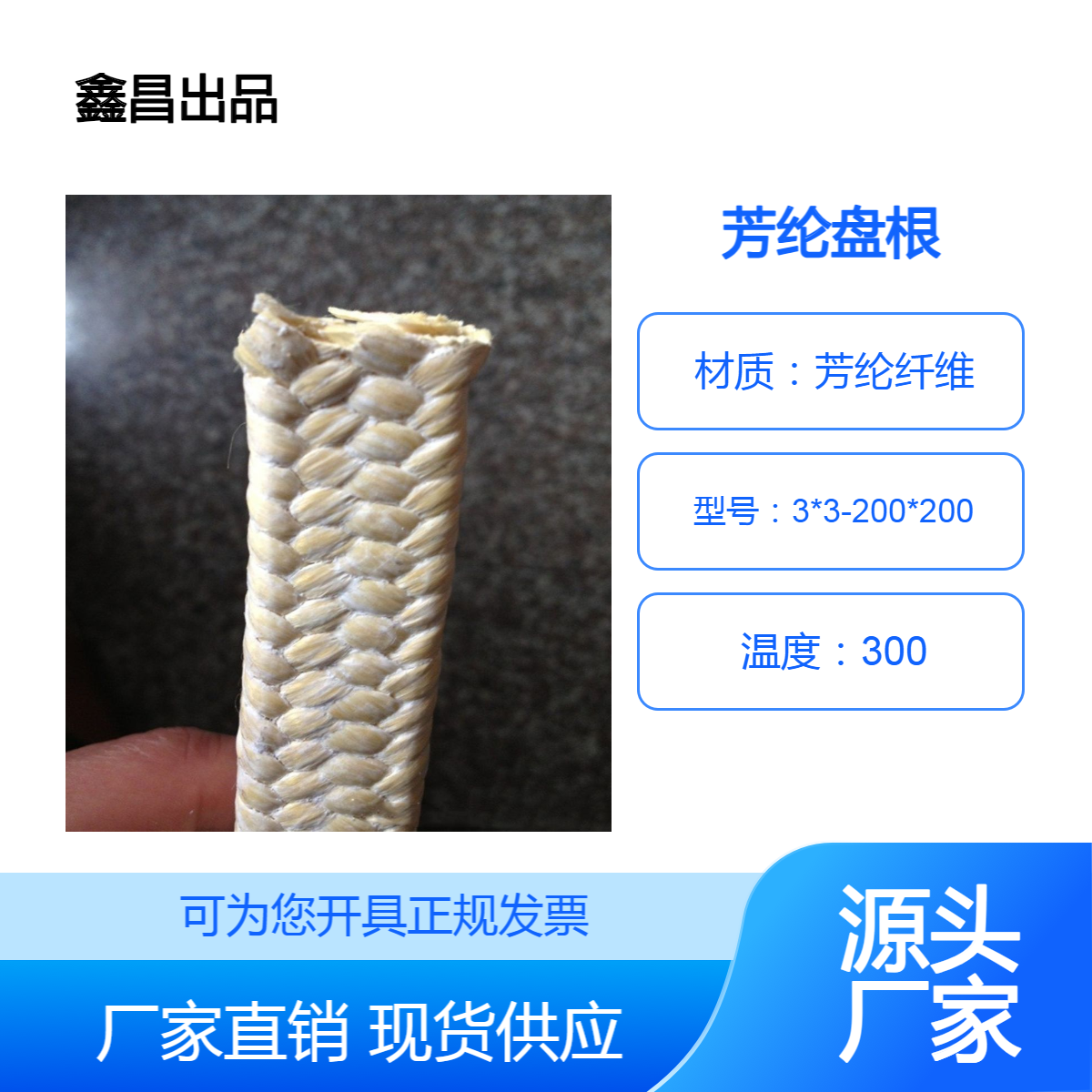 杜邦盘根纯芳纶纤维填料高压泵轴柱塞密封圈65*85*10mm一件起订