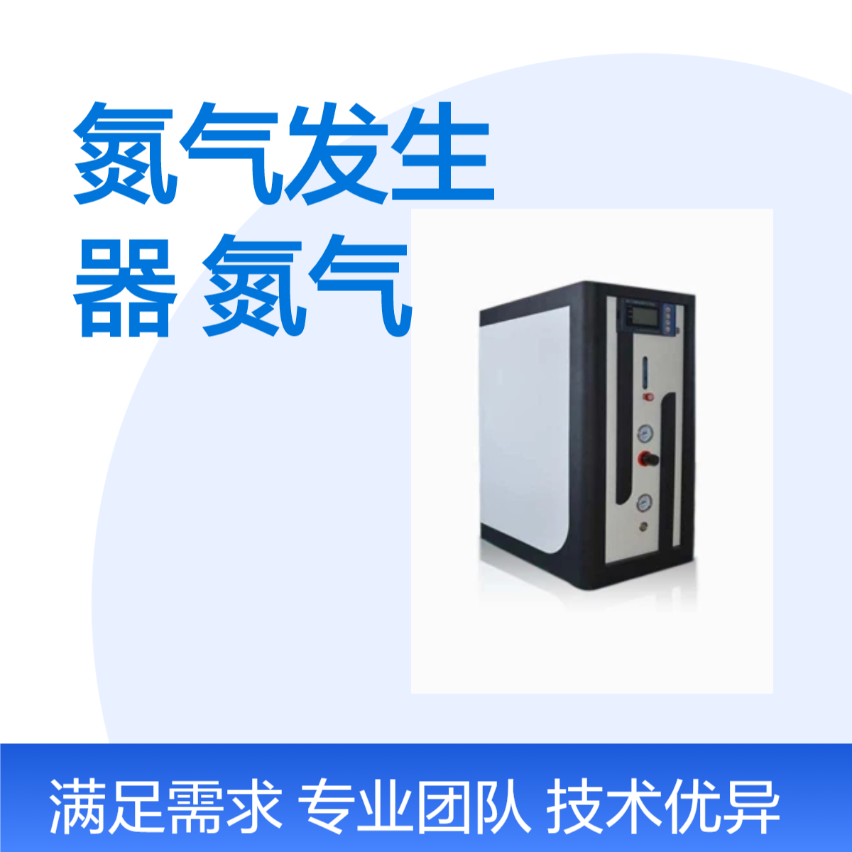 膜分离氮气发生器 小流量纯度99氮气机 AYAN-10L