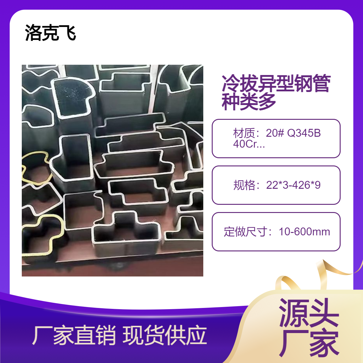 8字异型管 P型 D型 镀锌半圆型护栏用管 家具用管 光亮异型定做6-76mm