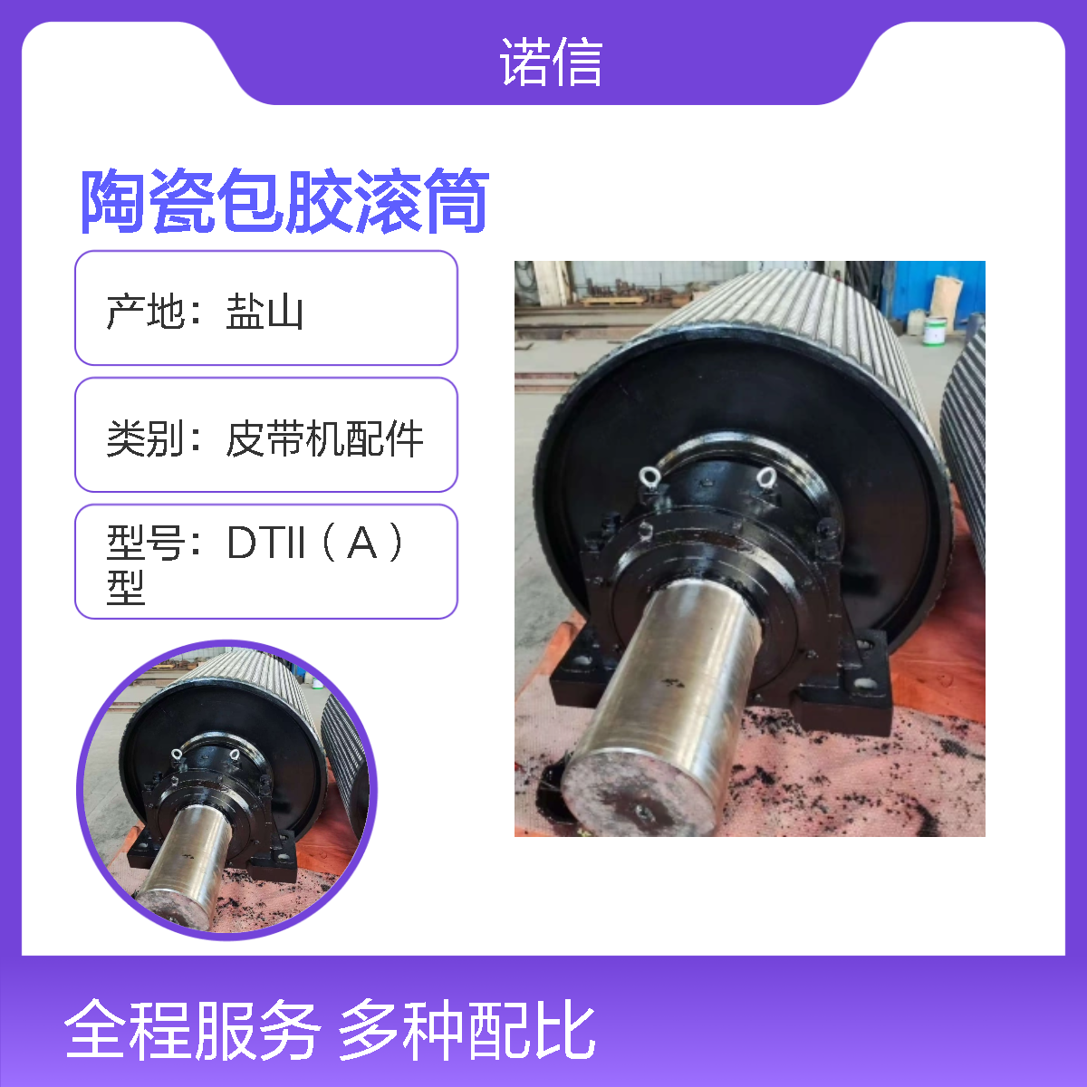 诺信 矿用陶瓷包胶传动滚筒 双驱 φ1250x1400 铸钢接盘 焊接牢固