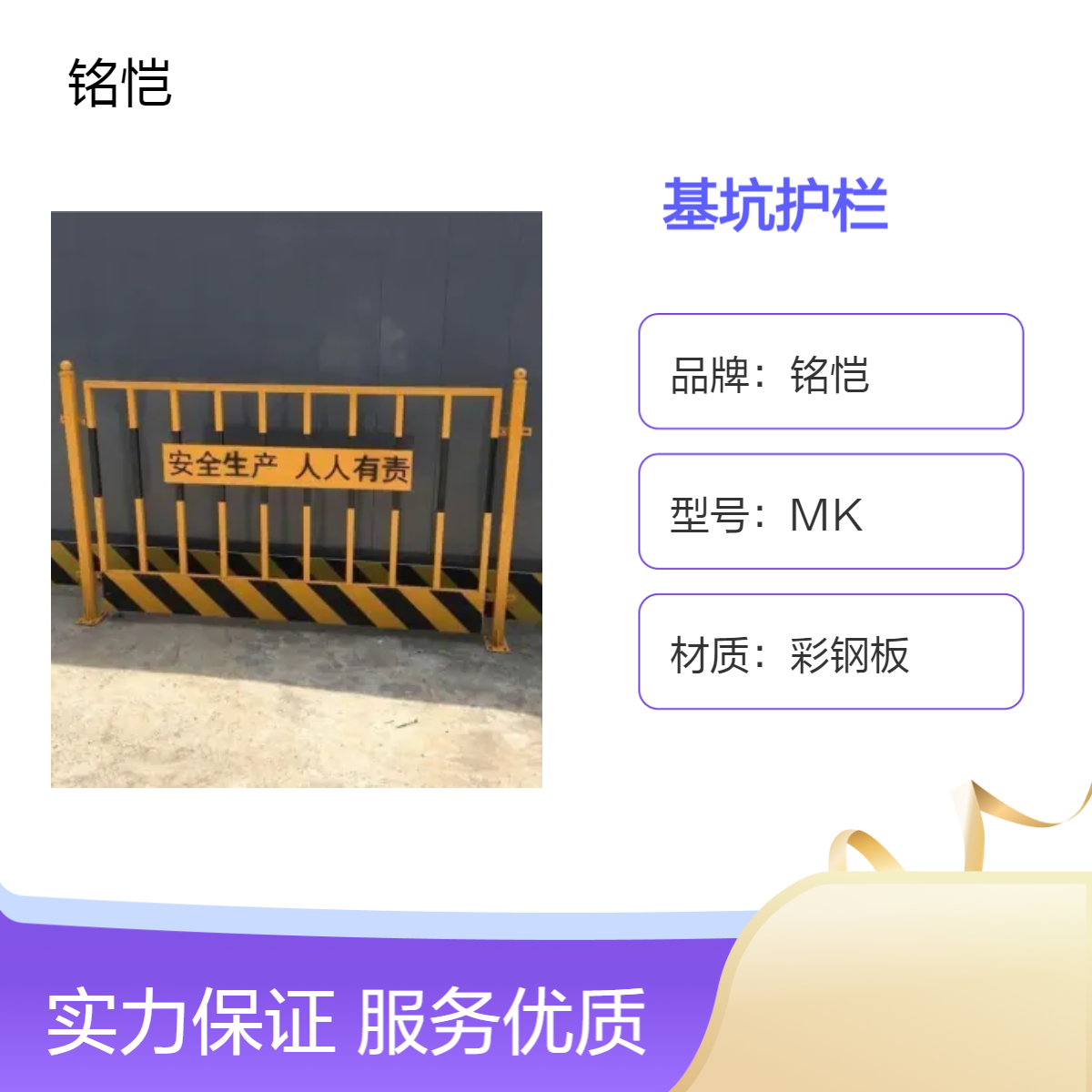 谢岗 塘厦 清溪 临时围蔽基坑护栏 可重复使用 建筑隔离网 支持定制