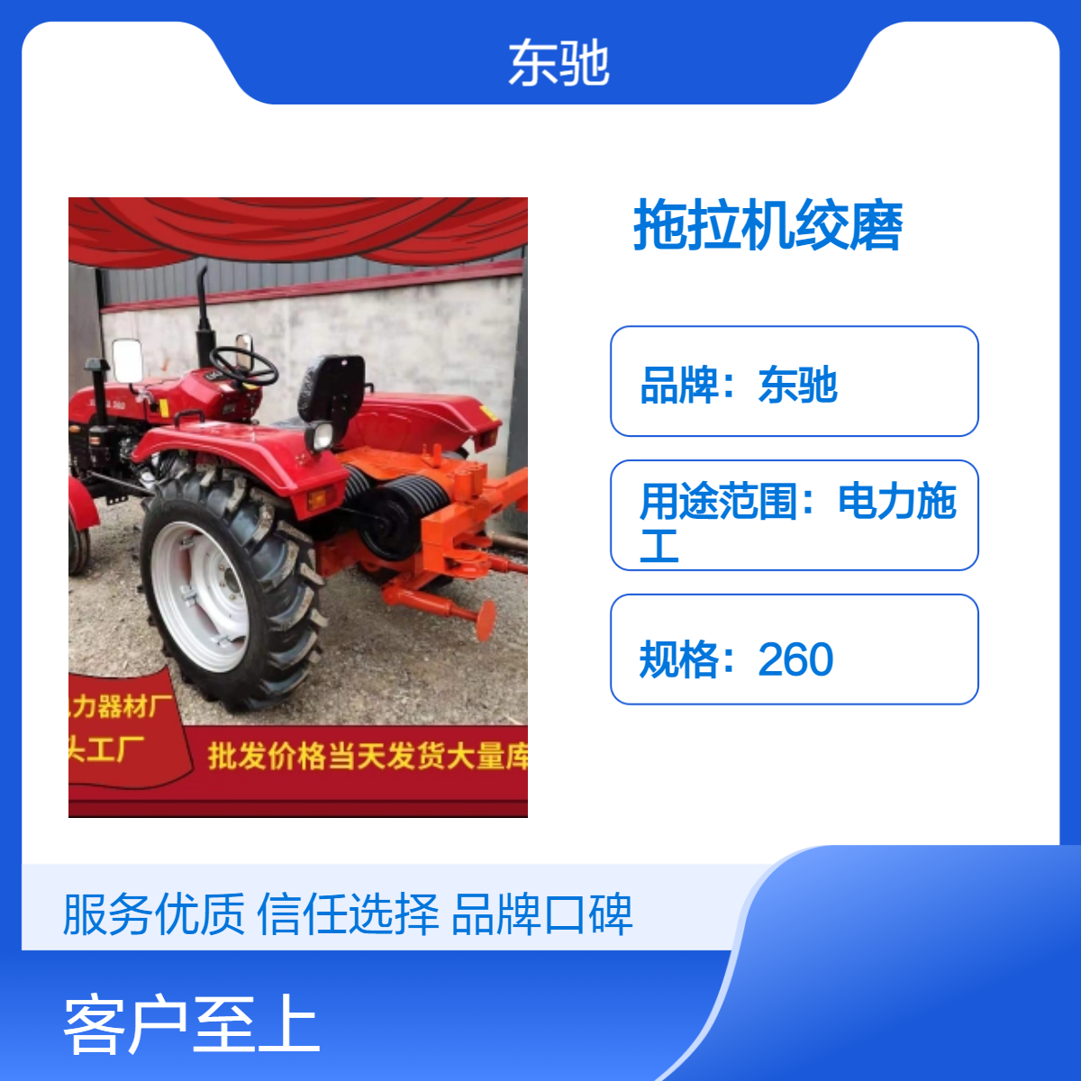 电力架空紧线四轮卷扬机 550拖拉机 改装收放线绞磨牵引机