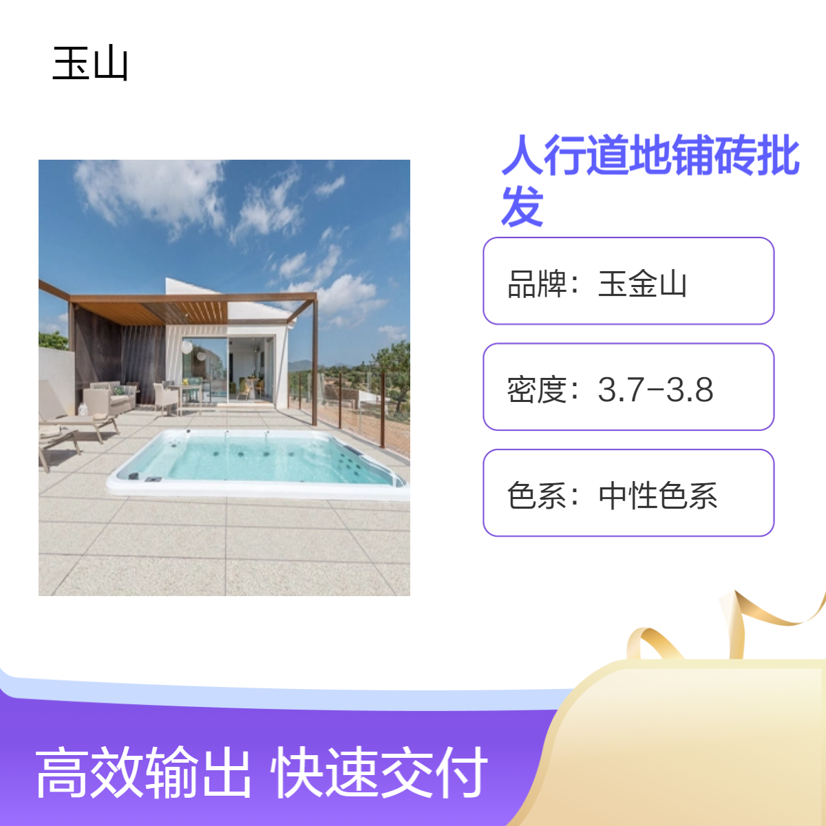 小区公园室外地砖厂家 300x600x18铺地砖 芝麻黑工程砖 玉金山品牌