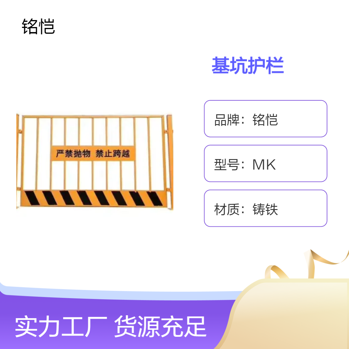 荔湾 越秀 施工隔离 基坑护栏 工地现场用临边防护栅栏