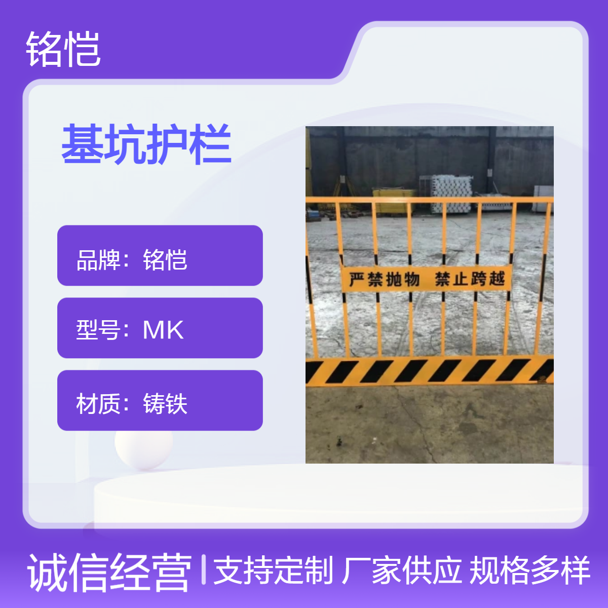 基坑护栏 海珠 天河 建筑施工警示围栏 移动 固定式稳固防护