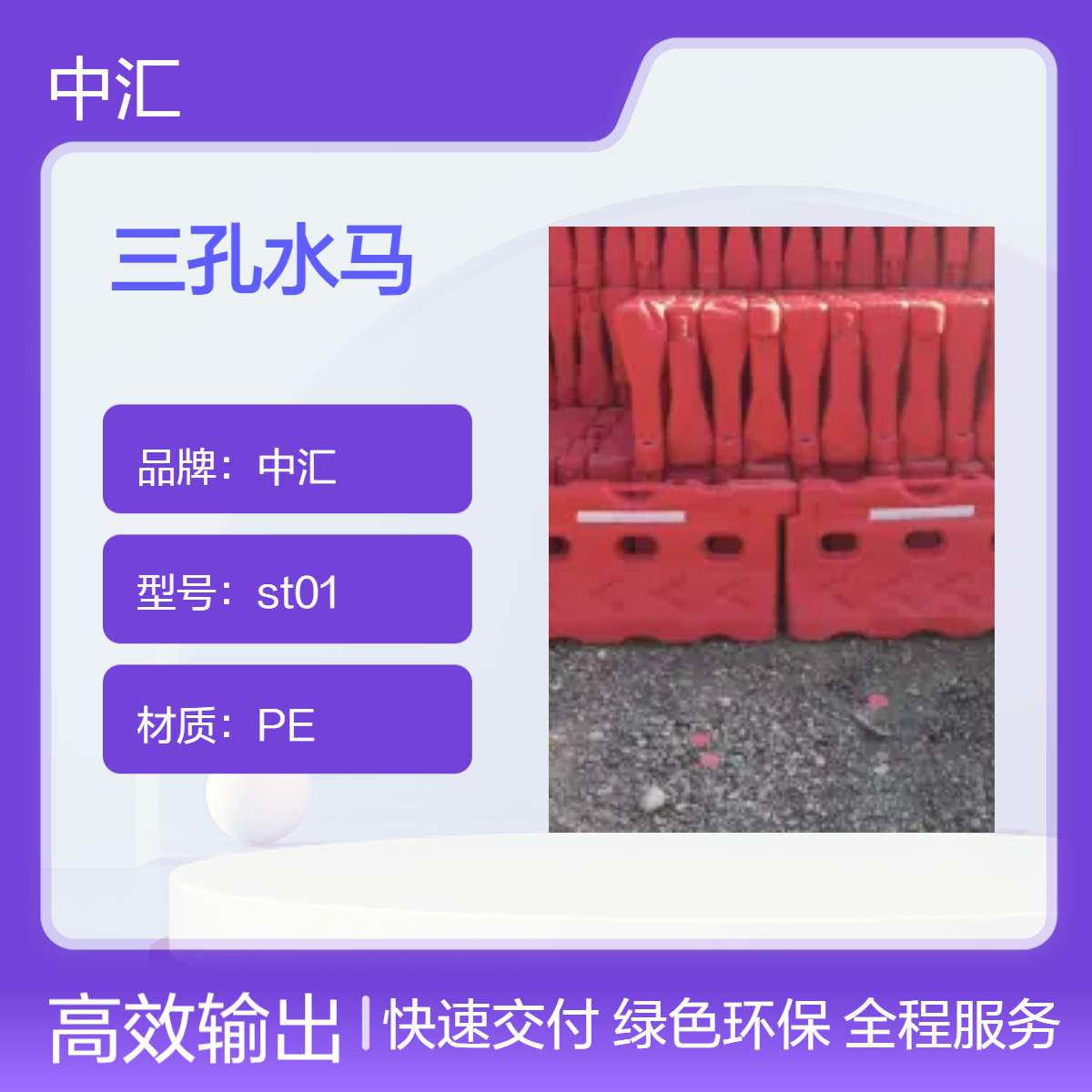 深圳盐田三孔水马厂家 三孔水马回收 防撞水马 安全隔离