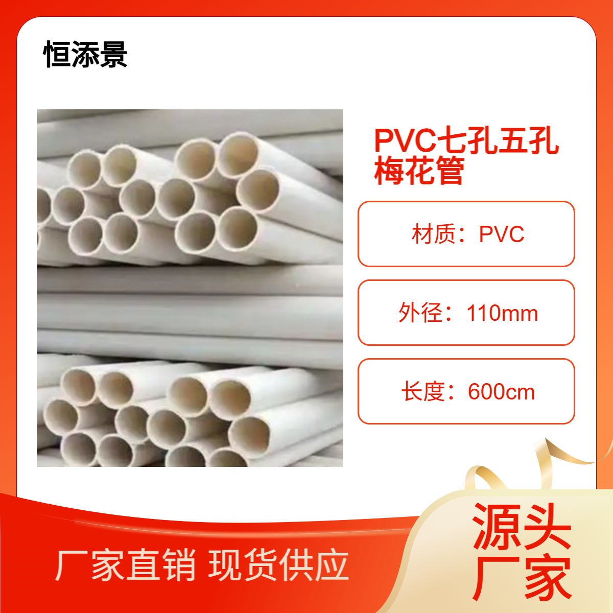PE七孔梅花管 弱电穿线多孔管pvc蜂窝管五孔塑料管
