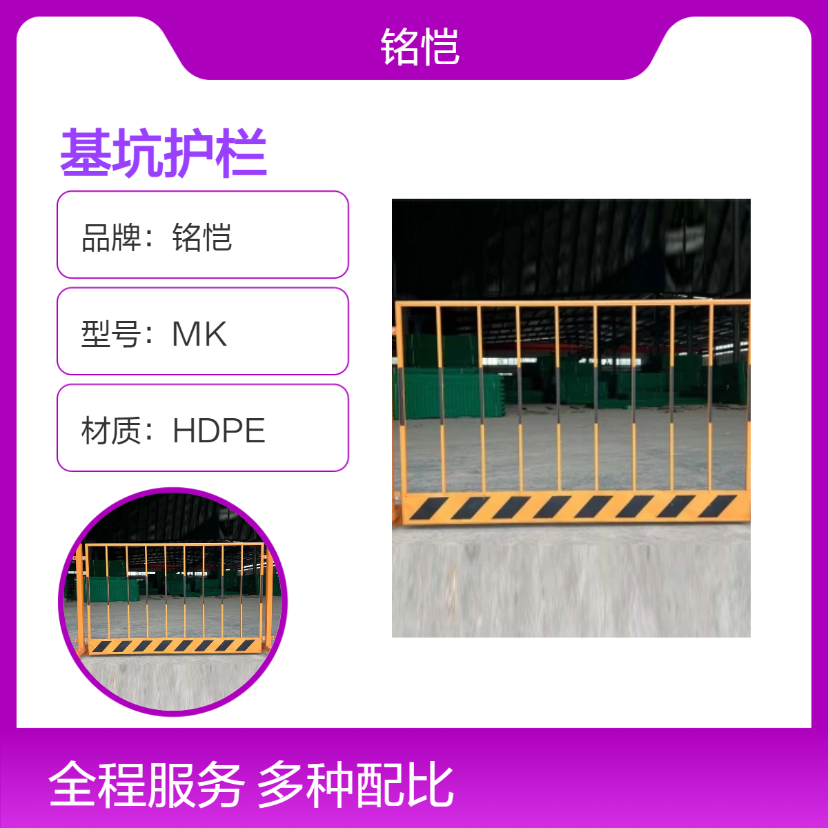 白云 番禺 临边维护基坑护栏 建筑工地可移动警示围栏 铭恺 三孔水马