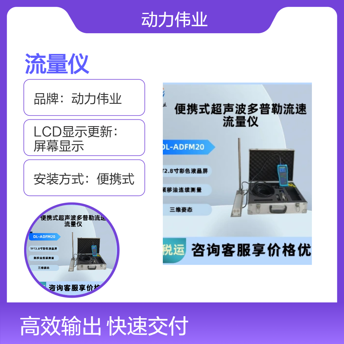 便携式多普勒流速流量仪 测量管道、渠道、天然河流流量