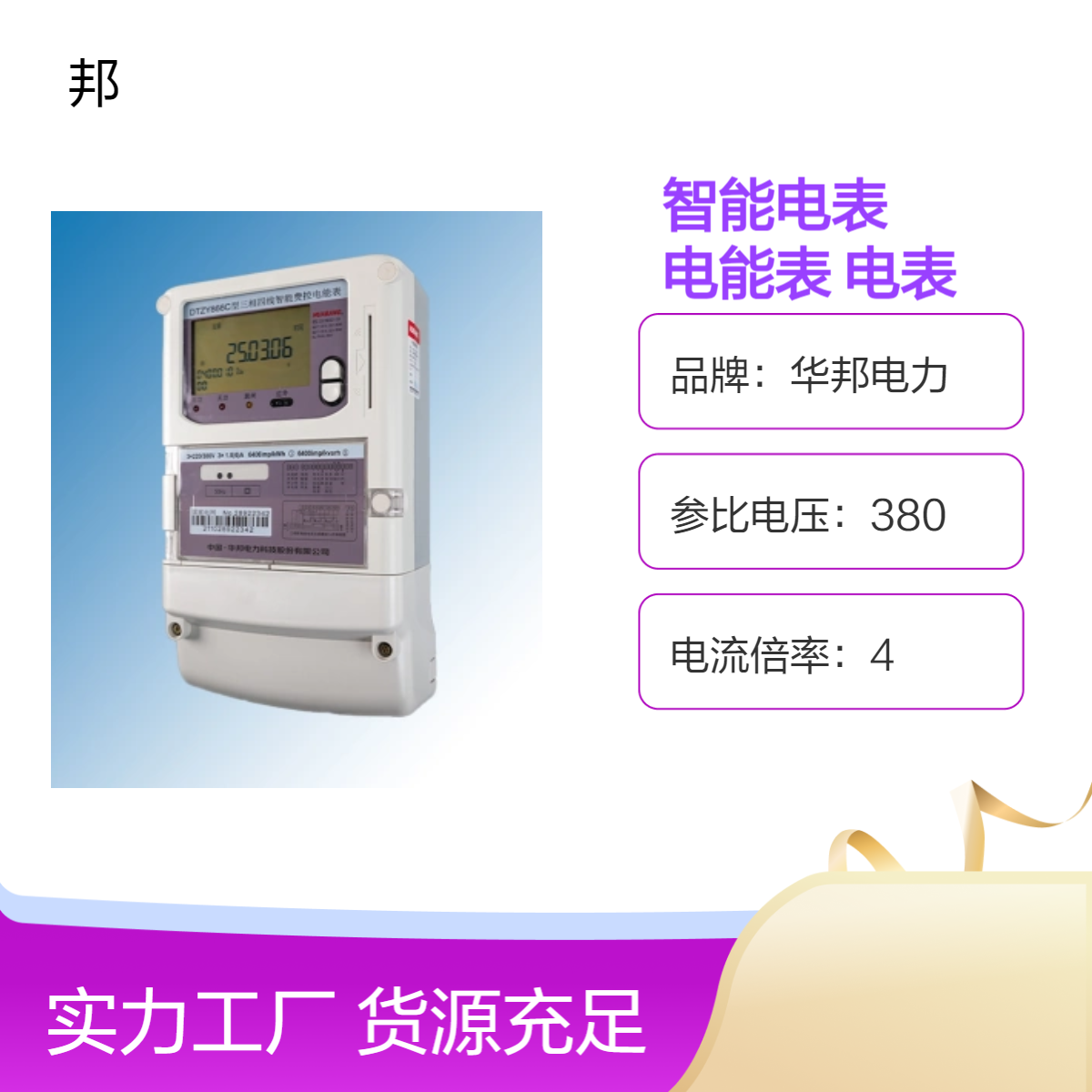 三相费控智能电表 IC卡充值电能表 插卡欠费断电