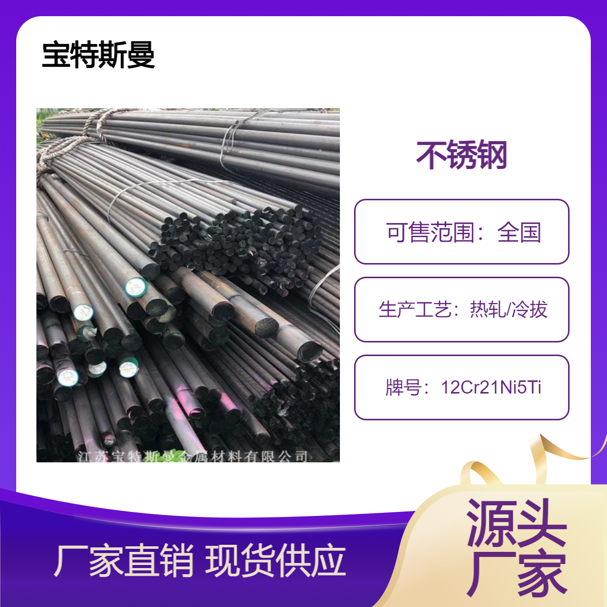 12Cr21Ni5Ti双相不锈钢棒 实心圆棒 支持切割零售