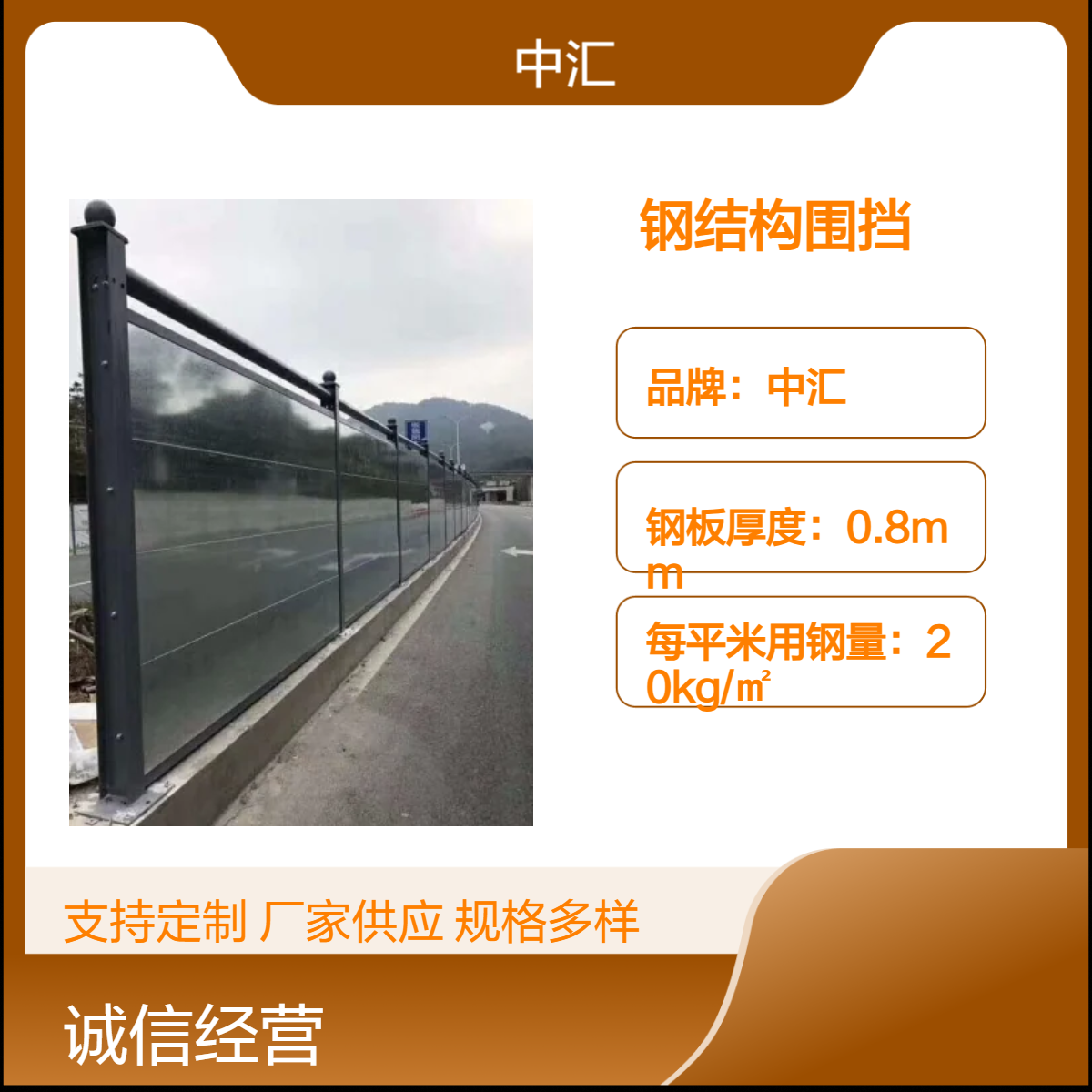 惠东钢结构围挡 惠州围挡厂家 彩钢围挡 PVC围挡惠州发货 现货供应