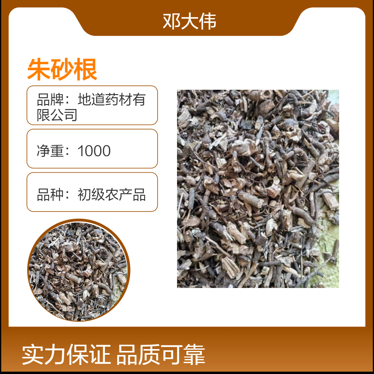 原色朱砂根原药材 无硫无杂 一手货源 散装3年保质期