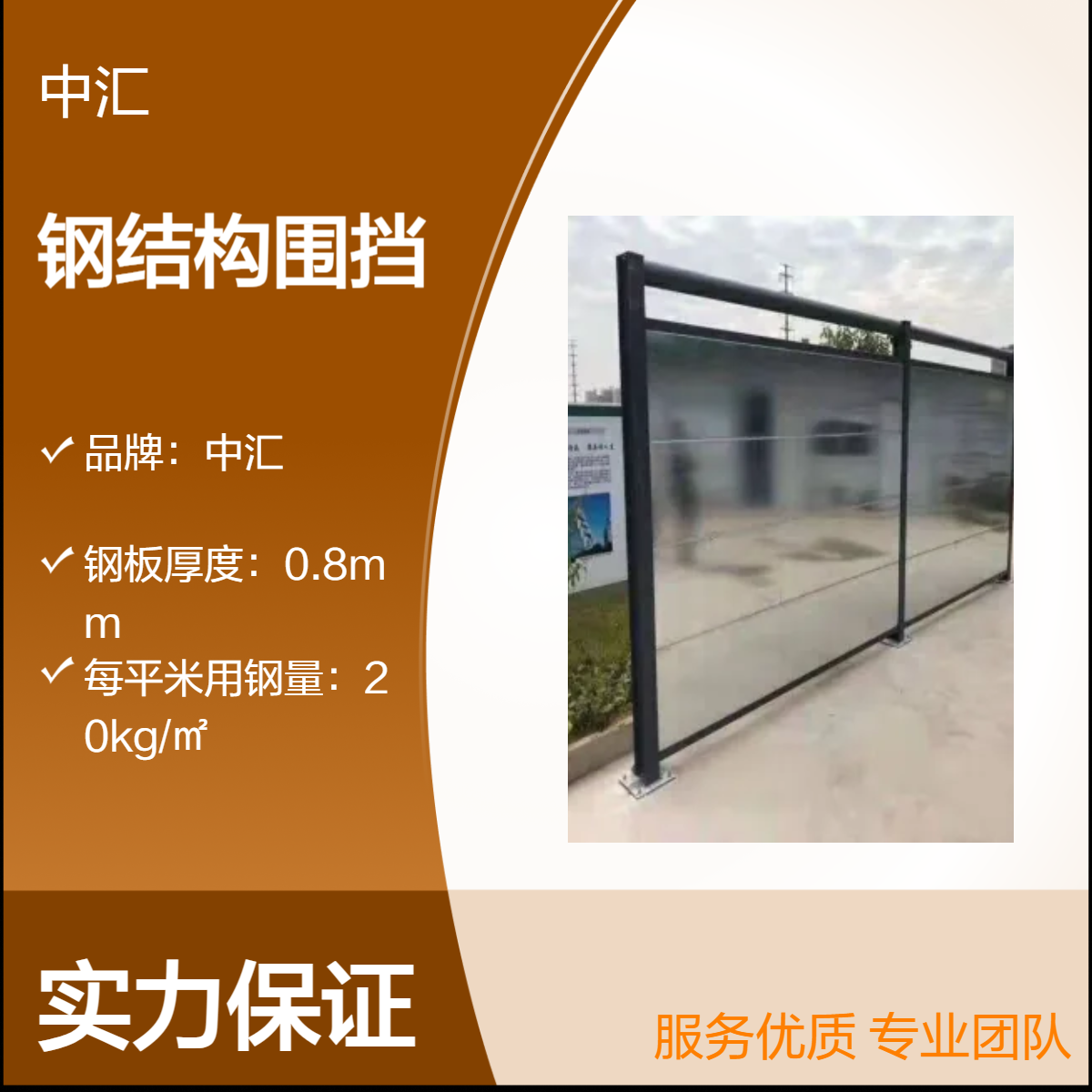 惠东钢结构围挡厂家 可实地看厂 买货包运费 专业围挡安装队