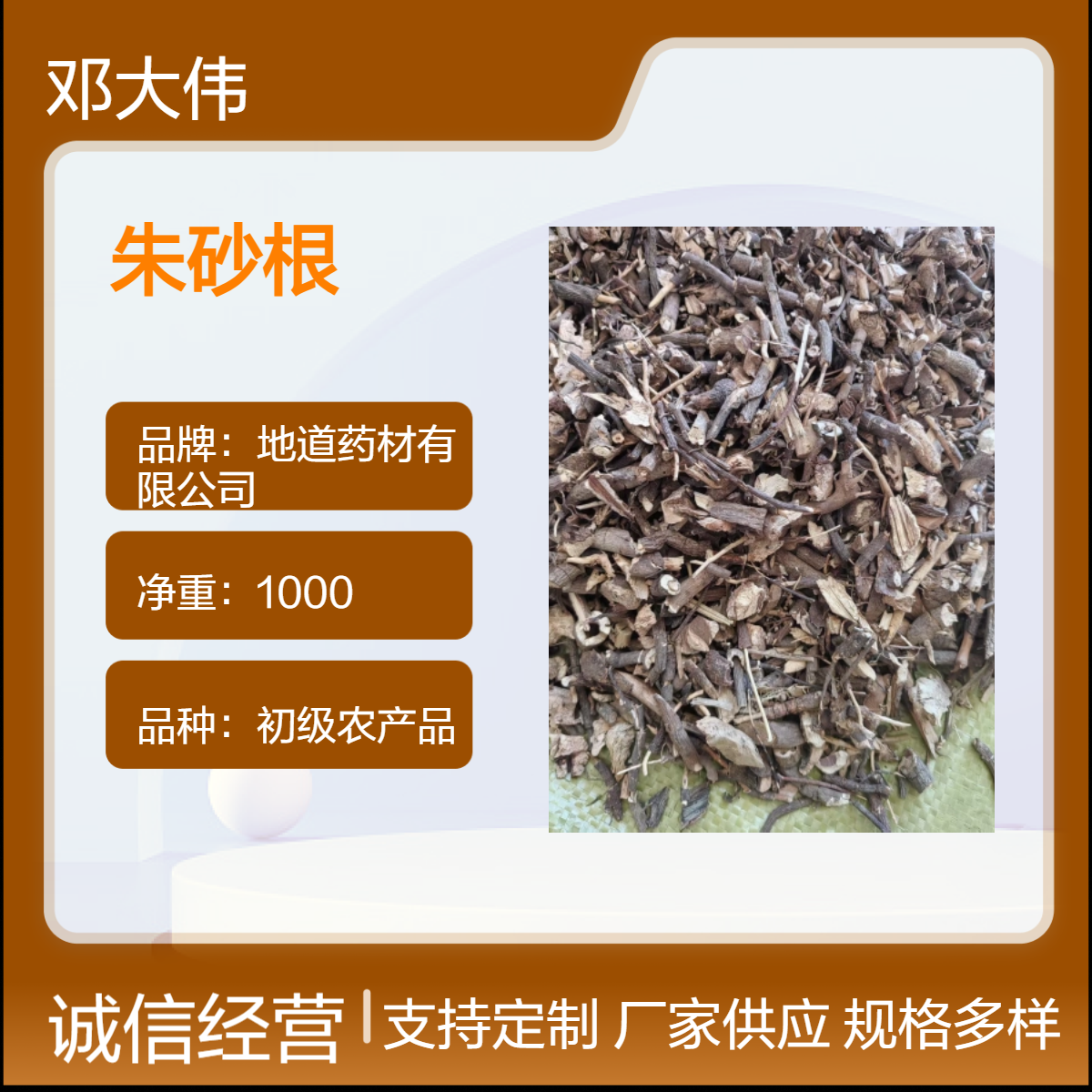 中药材朱砂根产地直供 无硫无杂 全国批发包邮