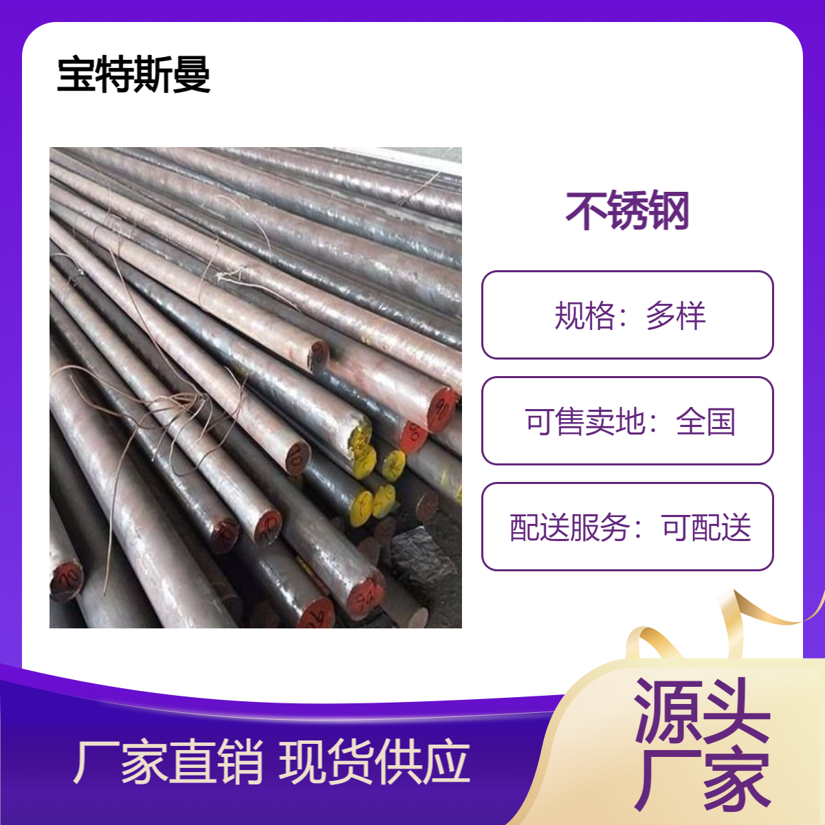 宝特斯曼 022Cr22Ni5Mo3N不锈圆钢 锻棒切割加工