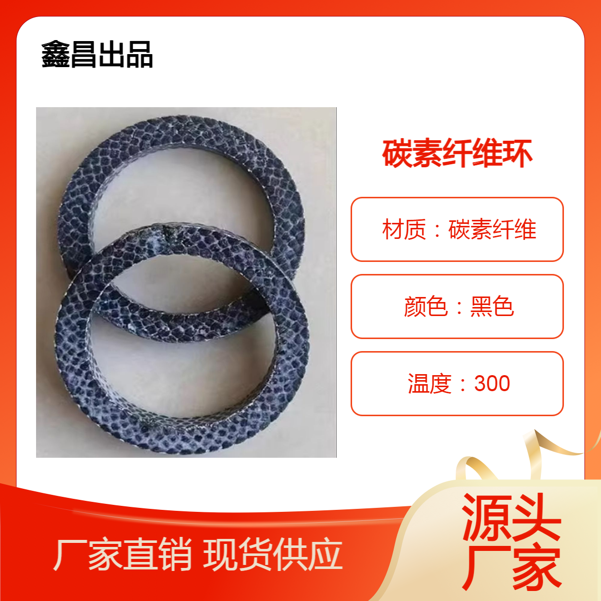 高强耐磨成型环碳素纤维盘根环HY1000碳化纤维填料密封拆卸方便