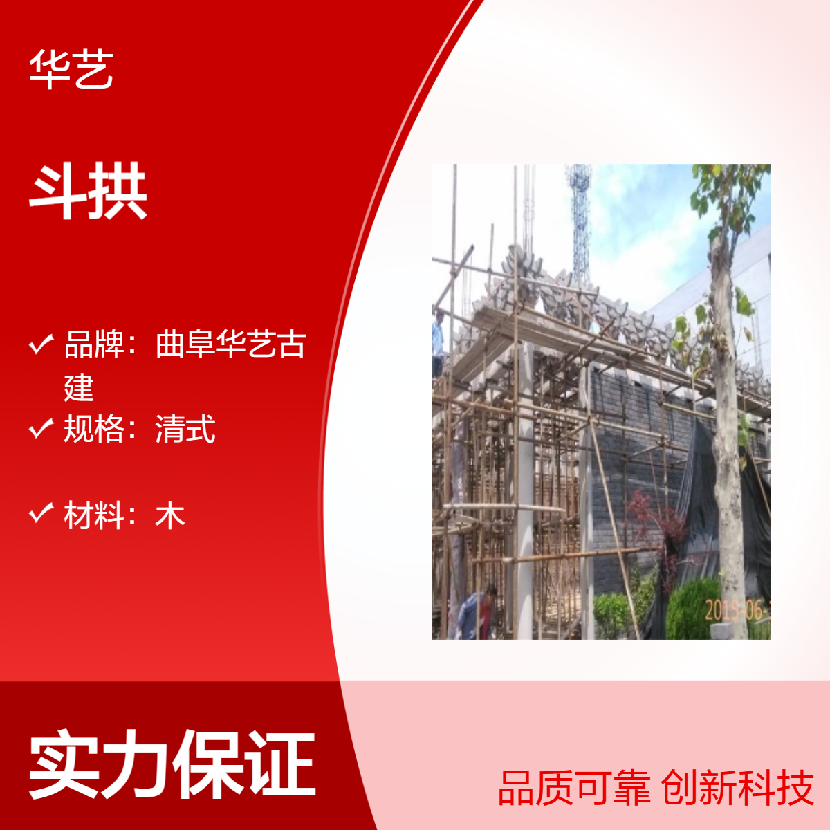 仿古宋式清式斗拱 古建彩绘混凝土异形装饰 户外牌坊七踩