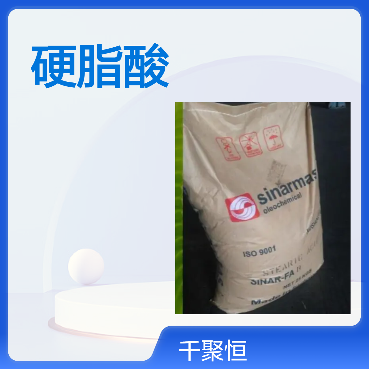 优势供应金光硬脂酸1801白色蜡状十八酸 油溶性颜料溶剂