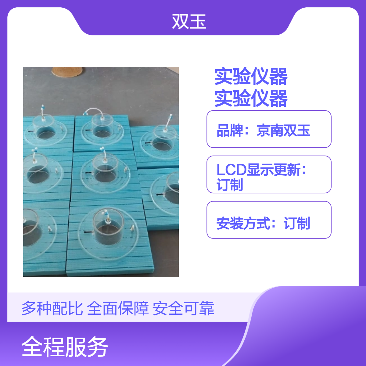 亚克力实验仪器加工有机玻璃实仪器加定做产品一年质保