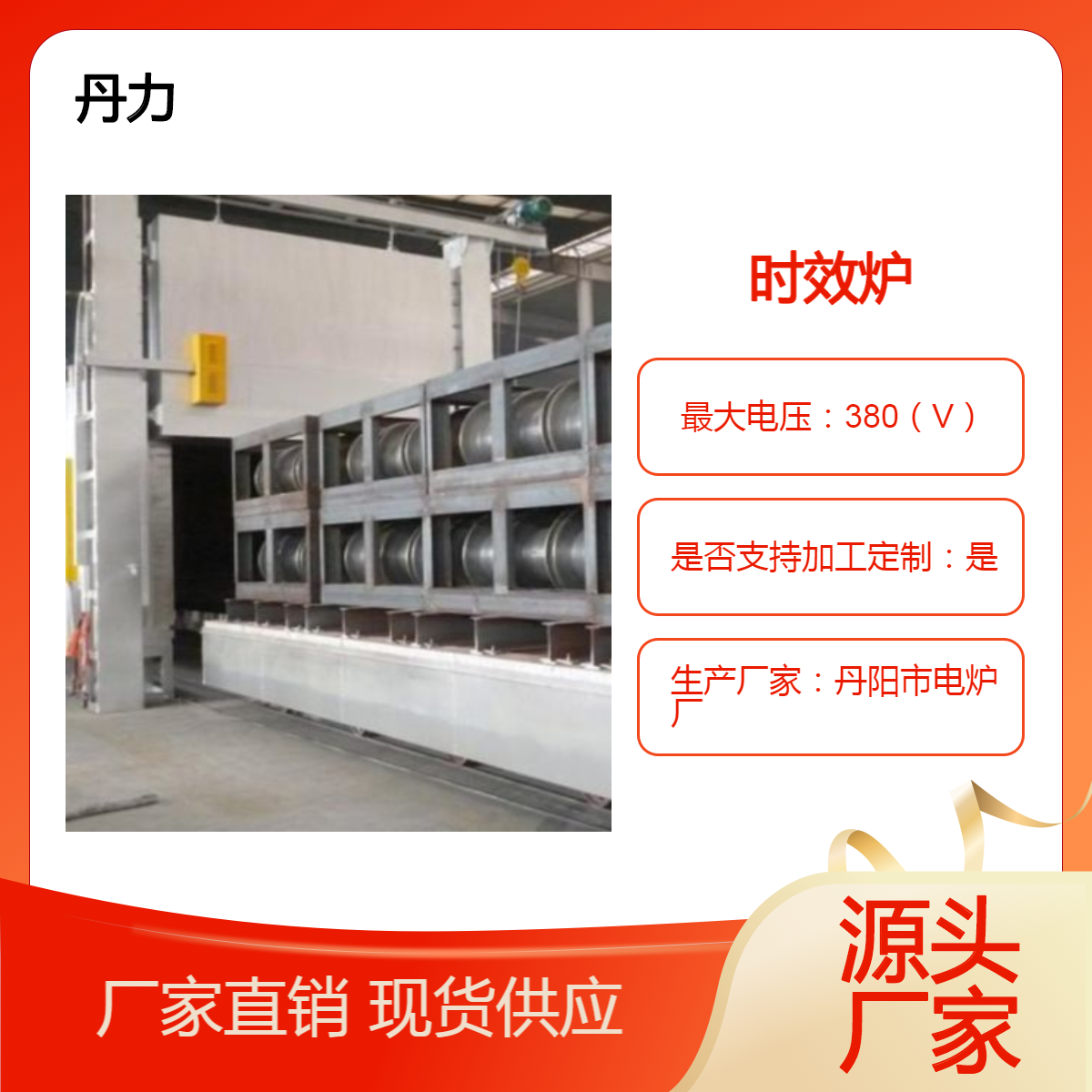 特点低能耗 铝合金线材退火炉 丹力 台车式时效炉 工业电炉厂家批发