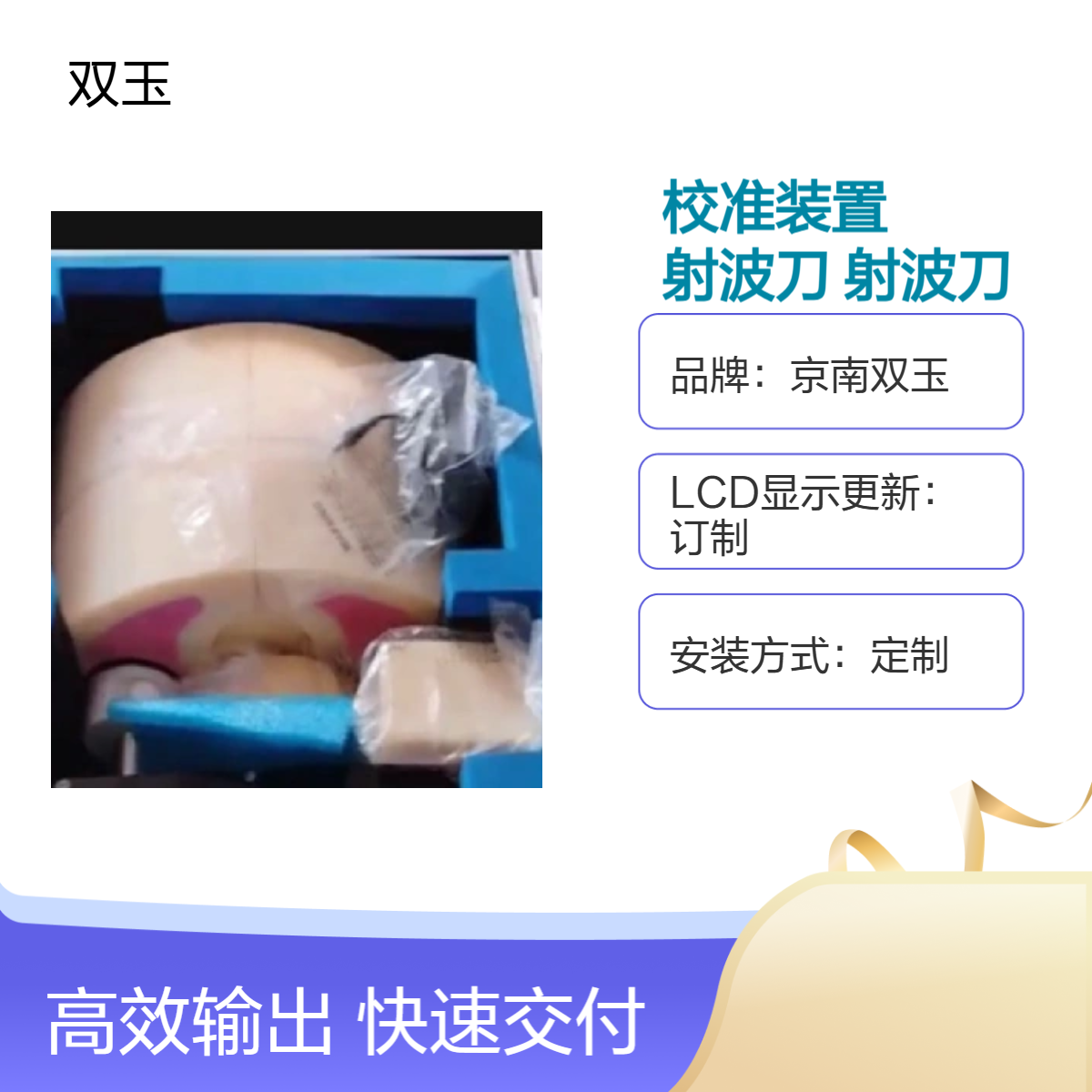 校准装置射刀剂量模体射波刀胸部模体加工定做产品一年质保