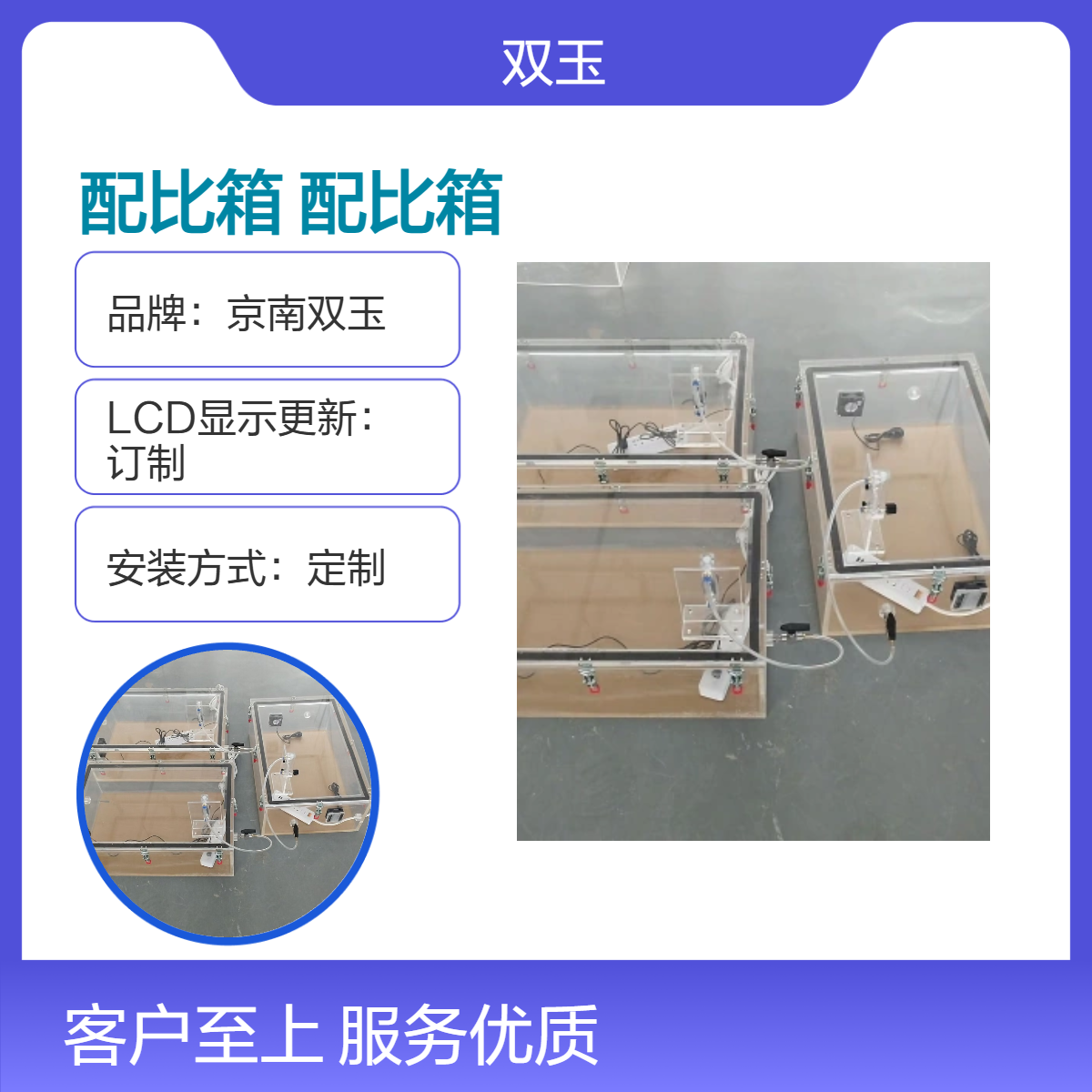 可燃气体浓度配比箱亚克力可气体浓度比箱加工定做产品