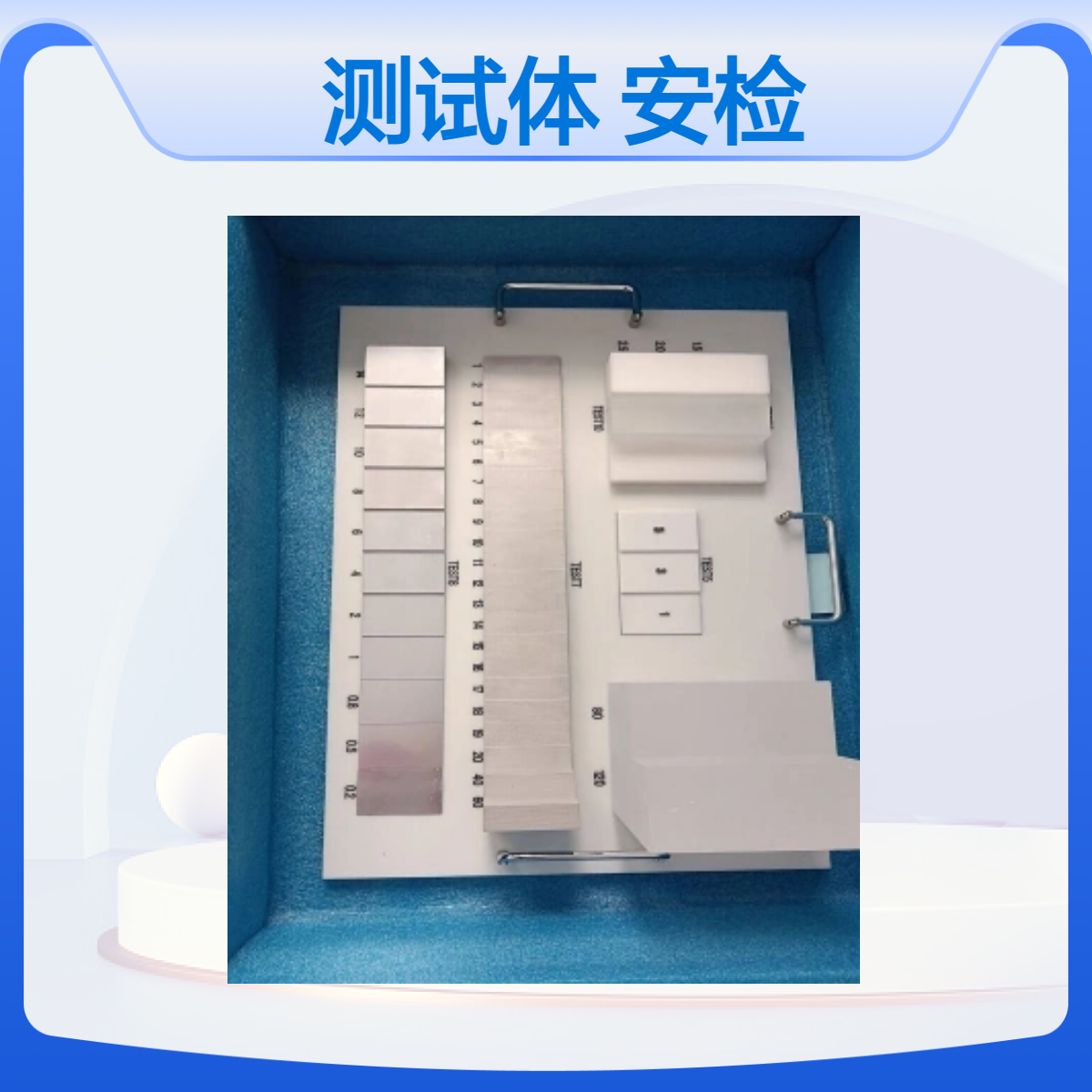 X ray 检查机测试体AB箱安检设备校准测体定做产品