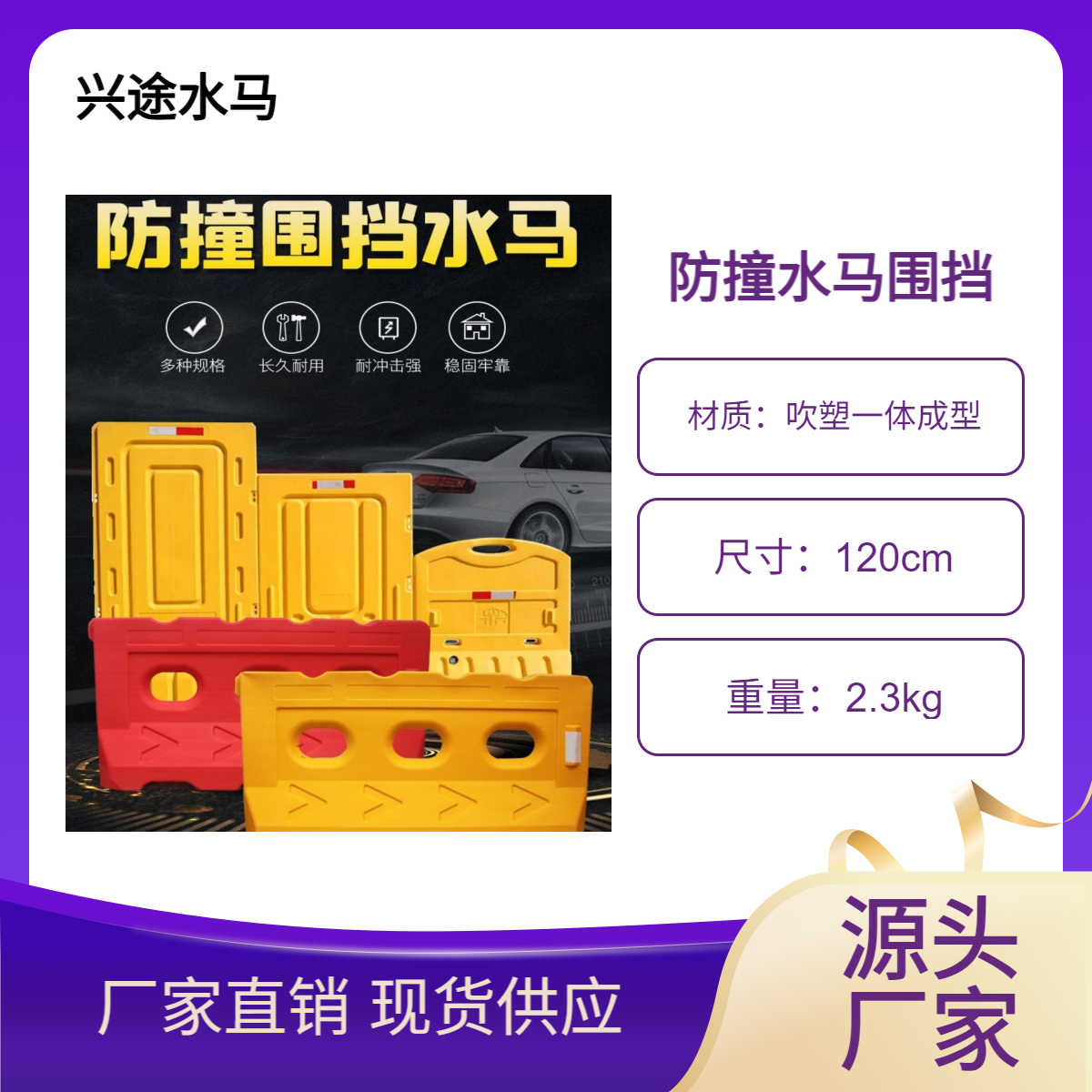 塑料三孔水马 市政马路排放围挡 1050红色 封闭式施工1.8米注水增重
