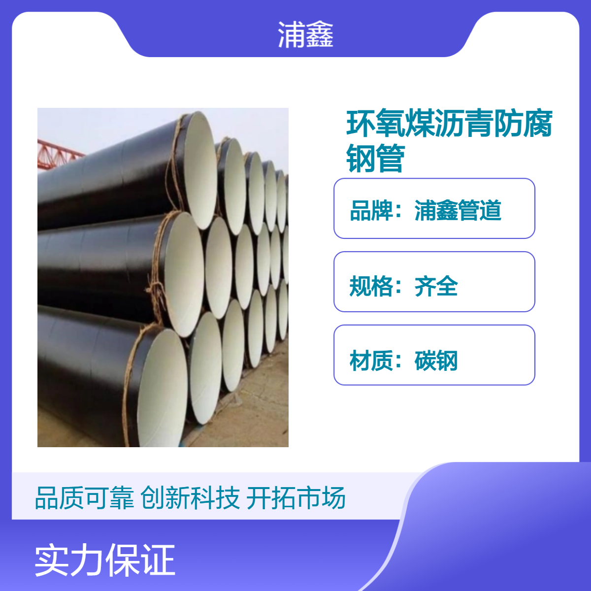 埋地外环氧煤沥青内8710防腐钢管 国标螺旋焊管实体厂家