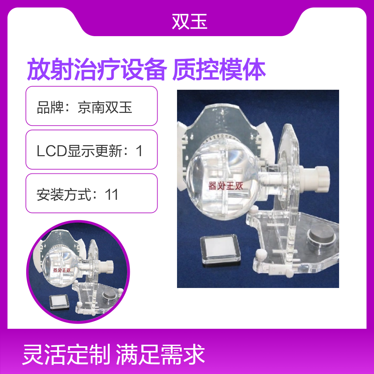 X线立体定向放射治疗设备质控模体性能模体加工[定做]