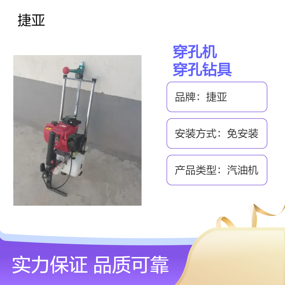 山地汽油光伏桩立柱对穿孔钻机 捷亚 JKR-160A高精度汽油打穿孔工具