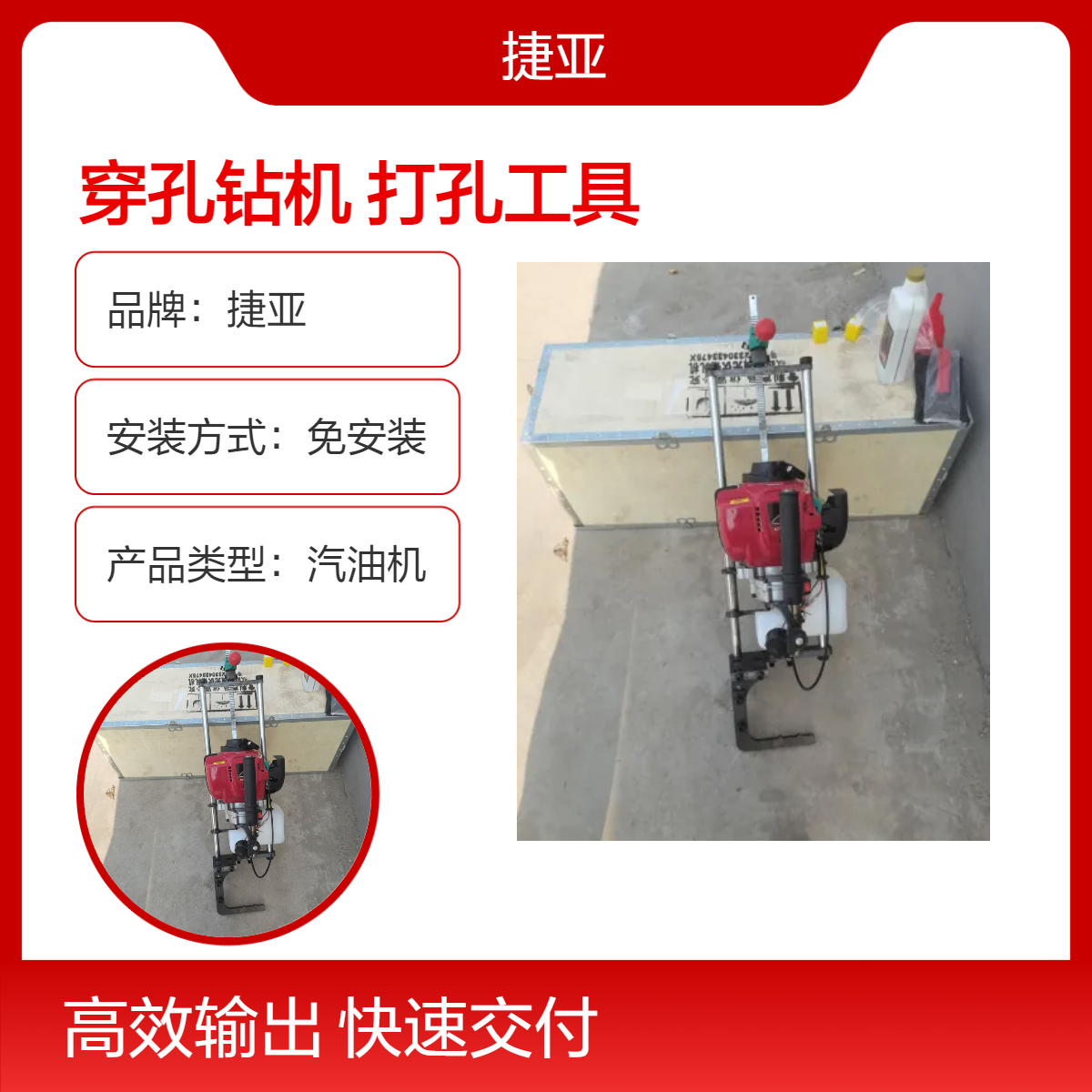 捷亚180mm汽油光伏桩对穿孔机 光伏立柱打孔新一代立柱打穿钻机