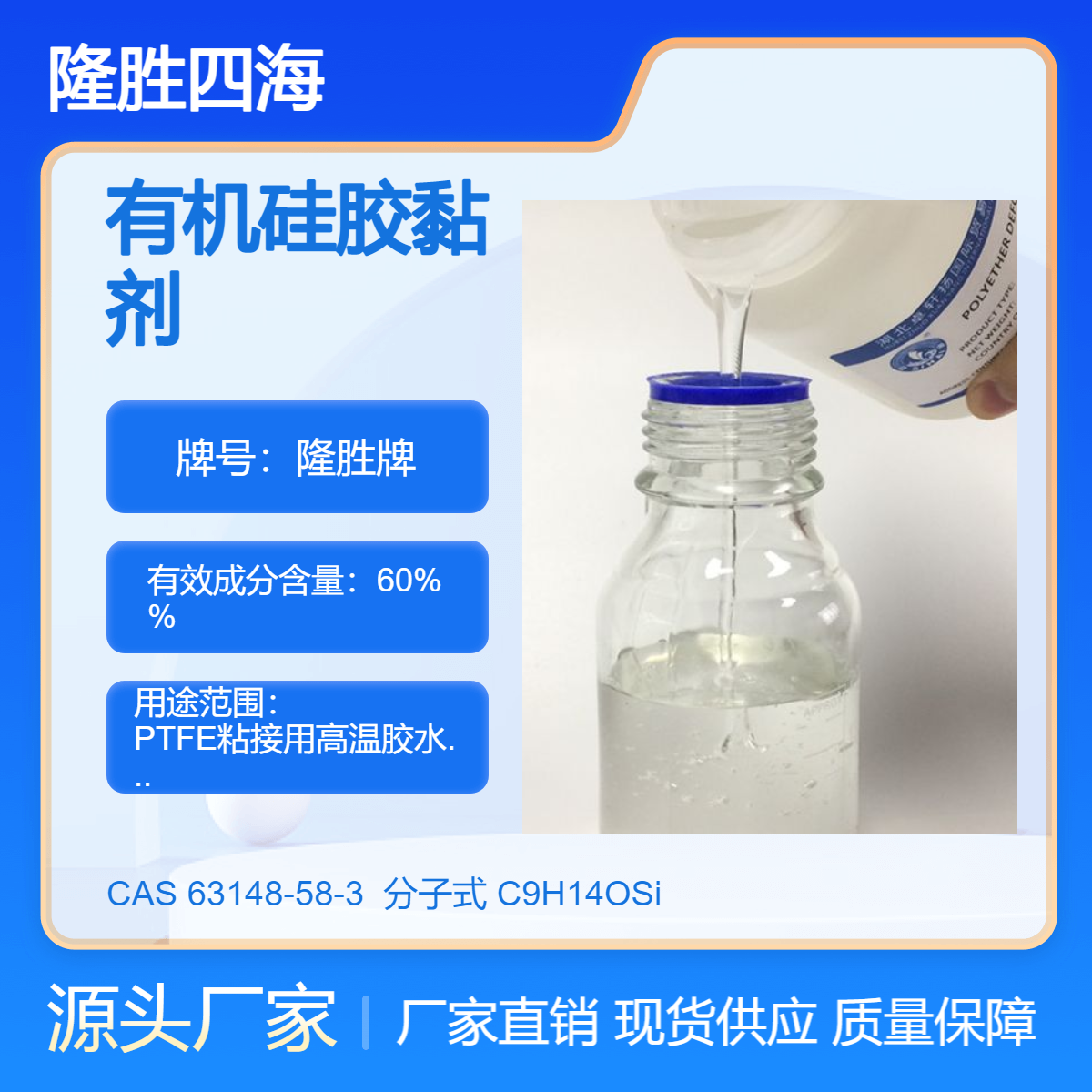 四海 PTFE粘接用高温胶水 7388 有机硅压敏胶 PET绿硅胶带粘接剂