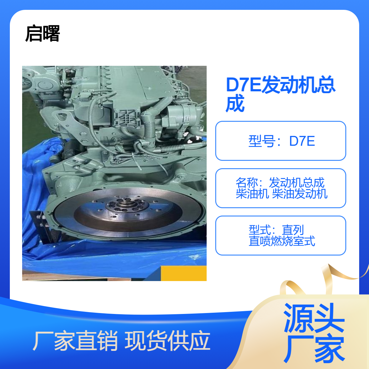 挖掘机D7E柴油机 智能控制技术 延长使用寿命 环保排放标准