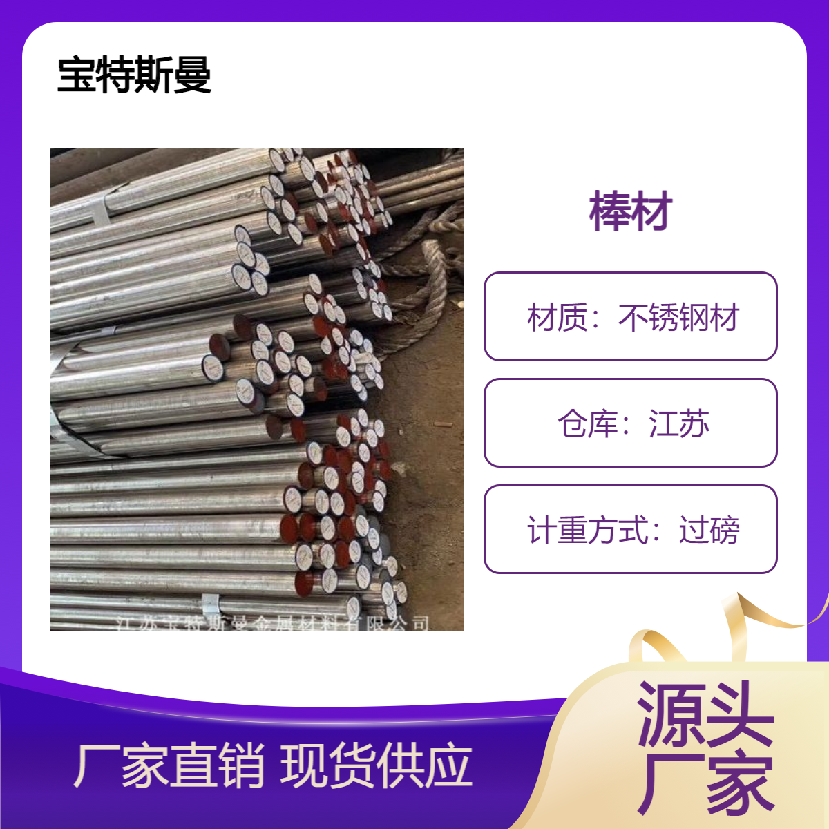 06Cr13Al耐热铁素体不锈钢 棒材 高精度定尺切割