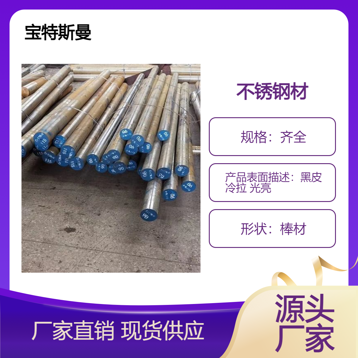 供应022Cr11Ti不锈钢 圆棒耐磨性延展好 热轧圆钢
