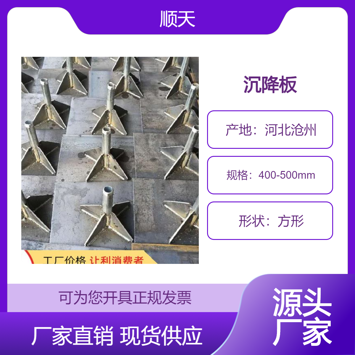 乐 平沉降板道路沉降 板观测板位移观测桩市场竞争激烈