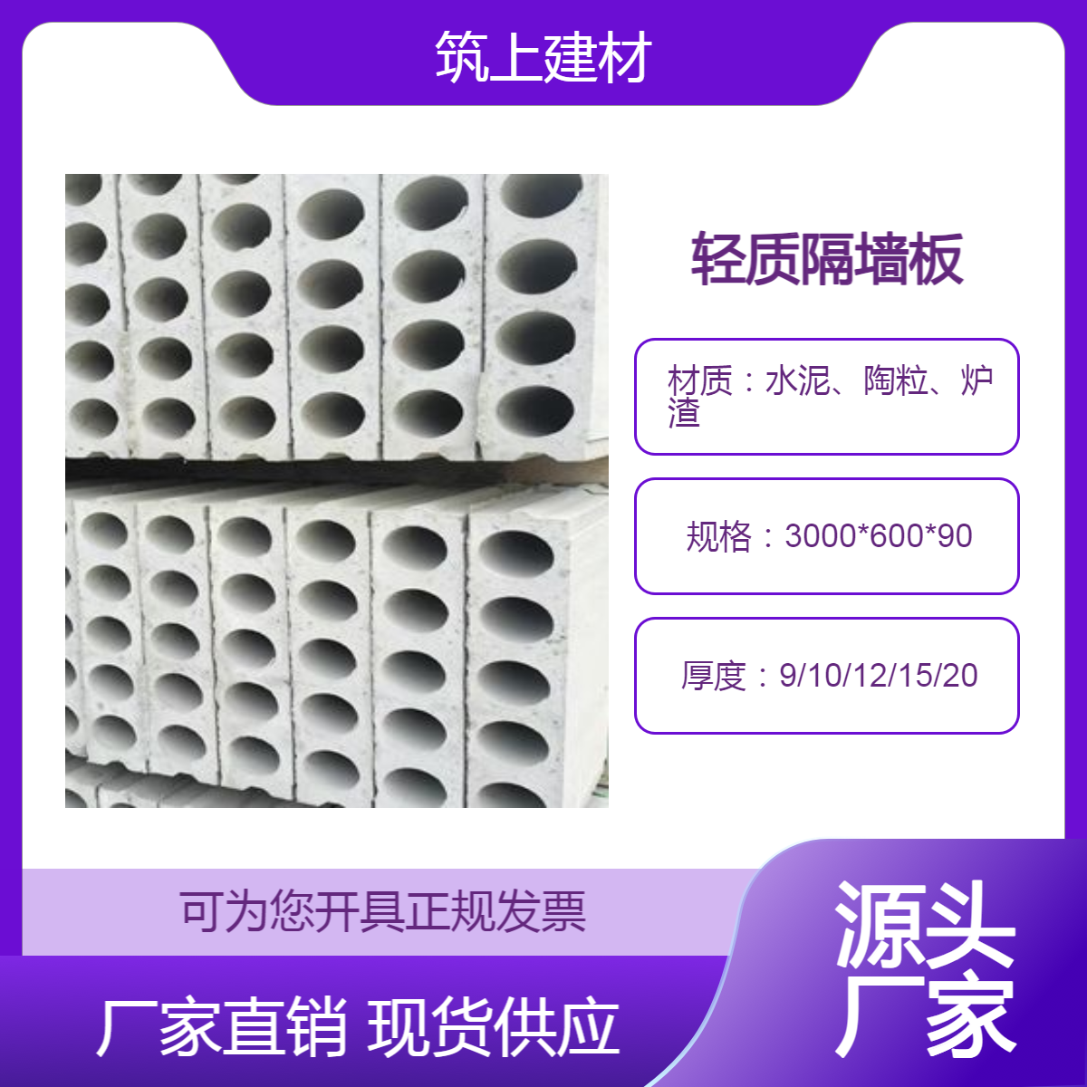 12公分空心轻质隔墙板 内墙陶粒水泥条板 2600*600*120 尺寸可定制