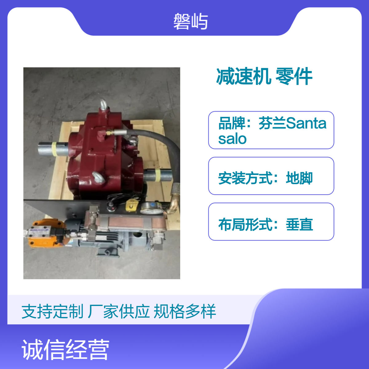 Moventas减速机1C80/100/125/160/200N原厂产品售后维修更换零件