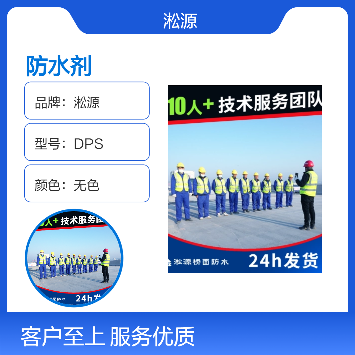 淞源DPS水乳型防水剂 桥梁公路专用 耐酸耐碱 - 适用于桥梁防水工程