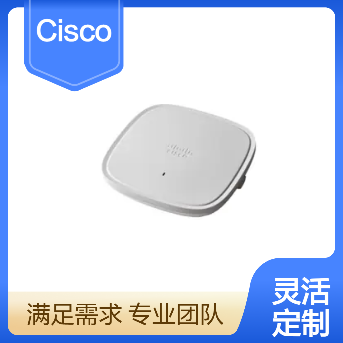 Cisco Catalyst 9130AXI Access Point AP 15米覆盖 高效无线接入