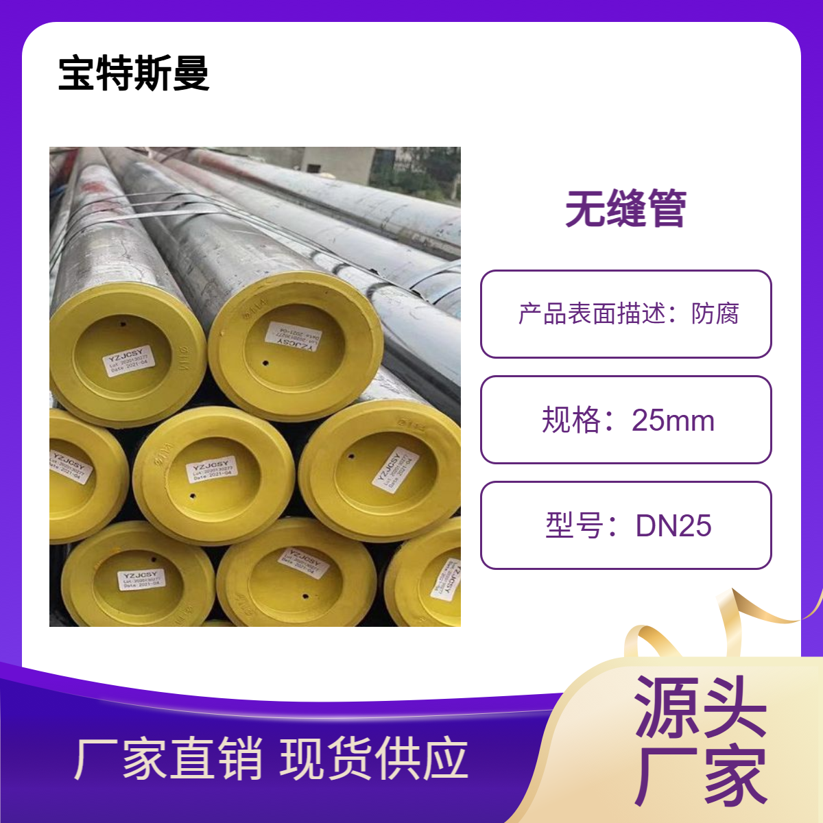 DN25热镀锌管 双重防腐钢管 16Mn 20号材质无缝管