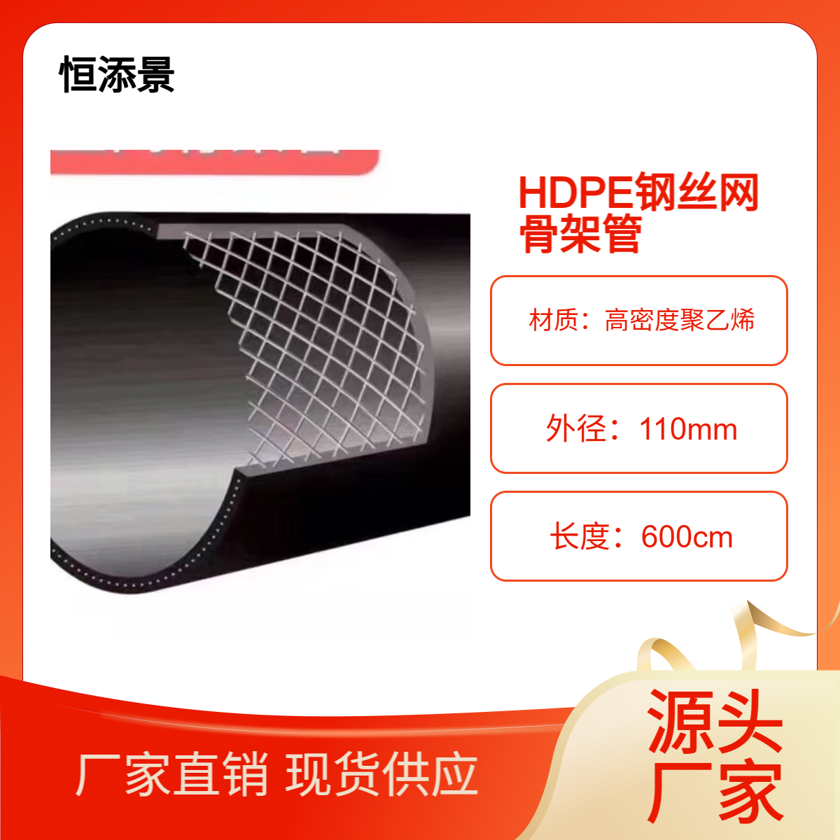HDPE钢丝网骨架聚乙烯塑料复合管 DN110 轻质高强经久耐用