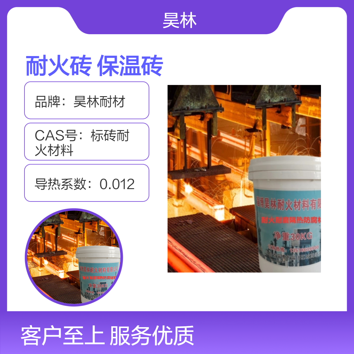1350度荷软高强度 粘土耐火砖 昊林耐材 高温浇注材料 耐火保温砖