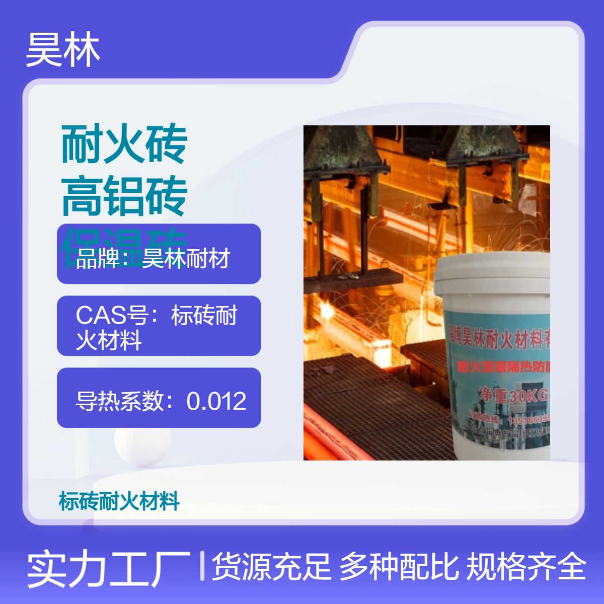 轻质粘土耐火砖厂家 昊林耐材 窑炉锅炉电炉用高铝砖 聚轻保温砖