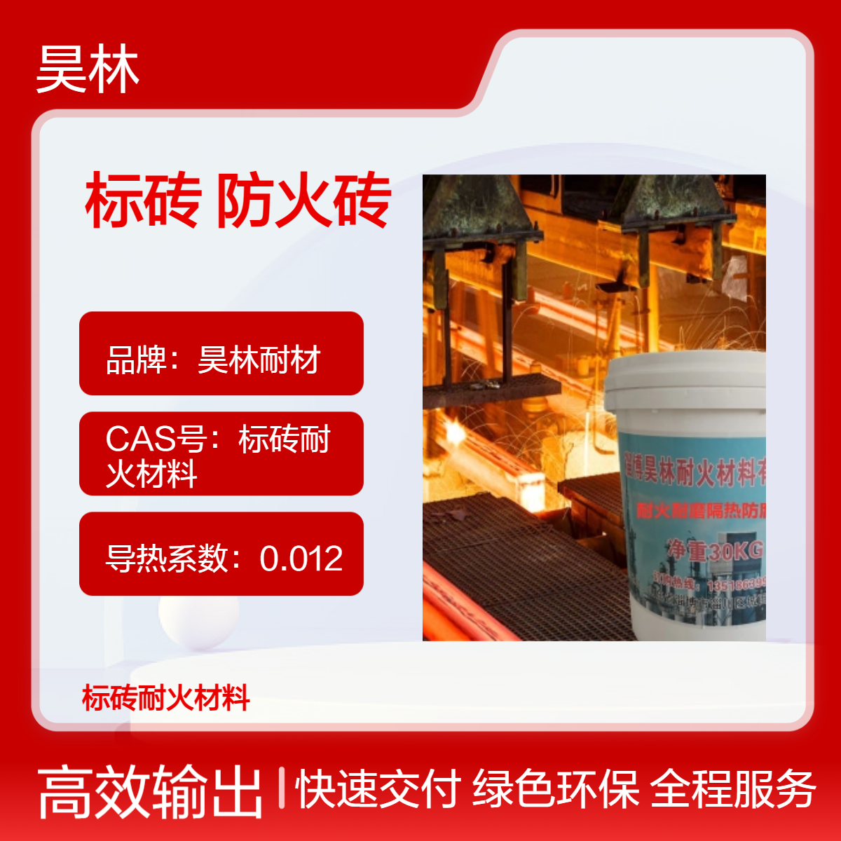 耐火标砖 重质粘土T-3砖 昊林耐材 炉膛炉灶锅炉炉衬 保温隔热防火砖